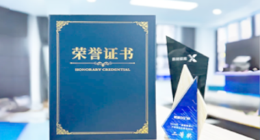 “汽车销售智能引擎”亮相浙江温州“数据要素×”大赛，斩获殊荣！